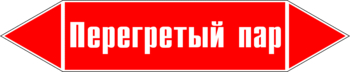 Маркировка трубопровода "перегретый пар" (p03, пленка, 252х52 мм)" - Маркировка трубопроводов - Маркировки трубопроводов "ПАР" - магазин "Охрана труда и Техника безопасности"